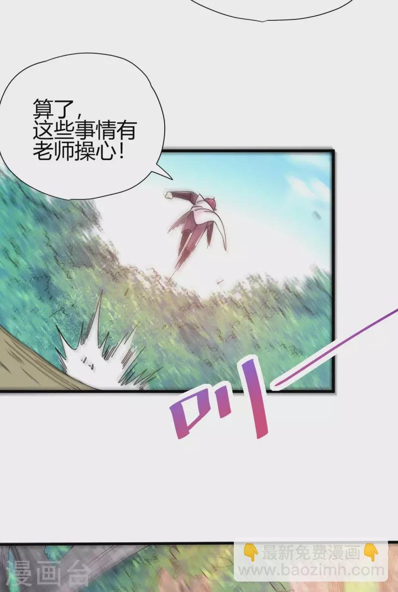 第18话 突袭！