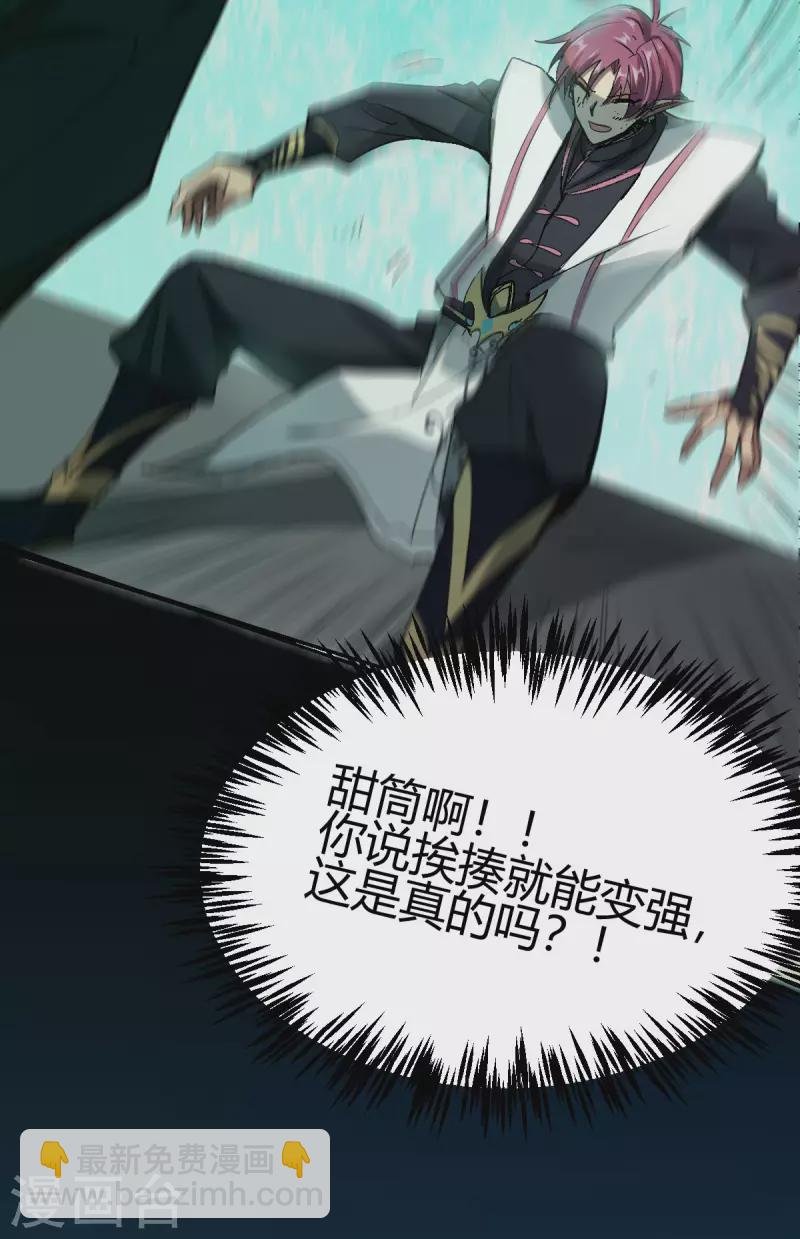 第1话 天眼觉醒