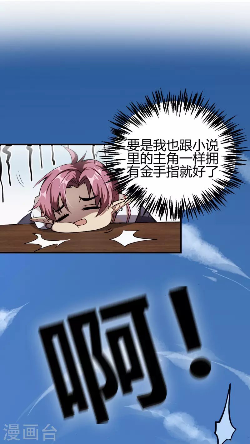 第1话 天眼觉醒