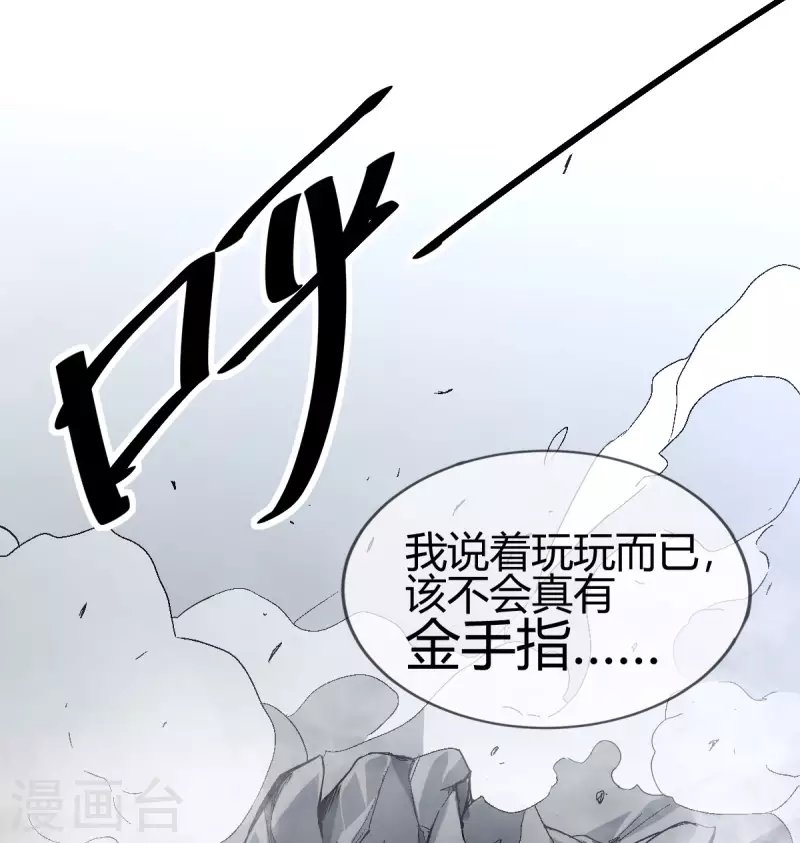 第1话 天眼觉醒
