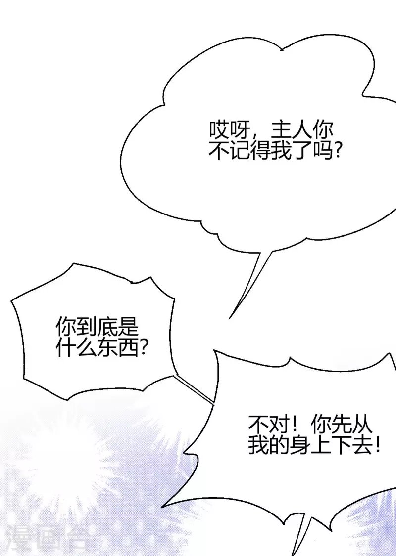 第1话 天眼觉醒