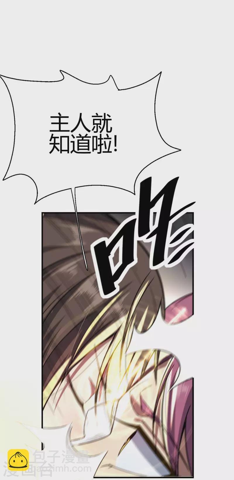 第1话 天眼觉醒