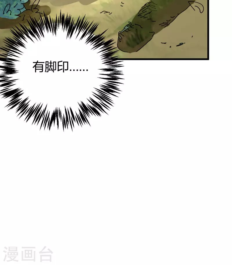 第19话 误会