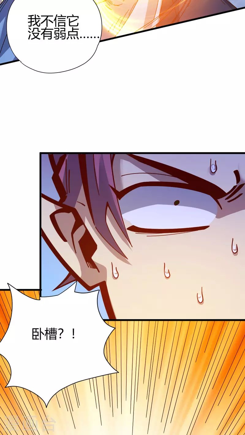 第19话 误会