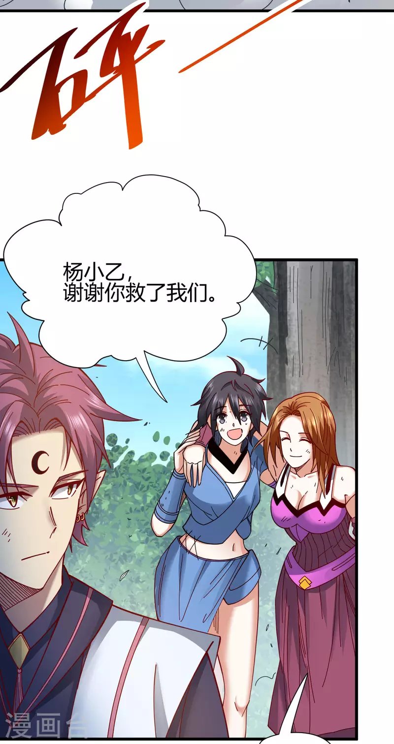第19话 误会