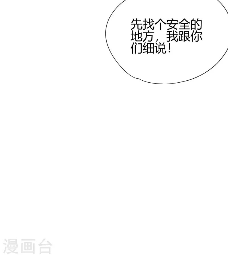 第19话 误会
