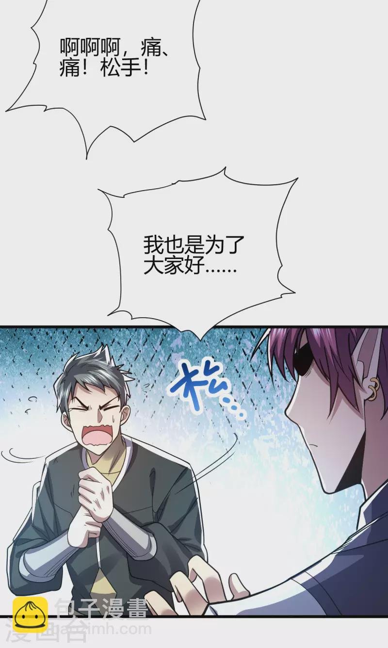 第20话 丛林危险