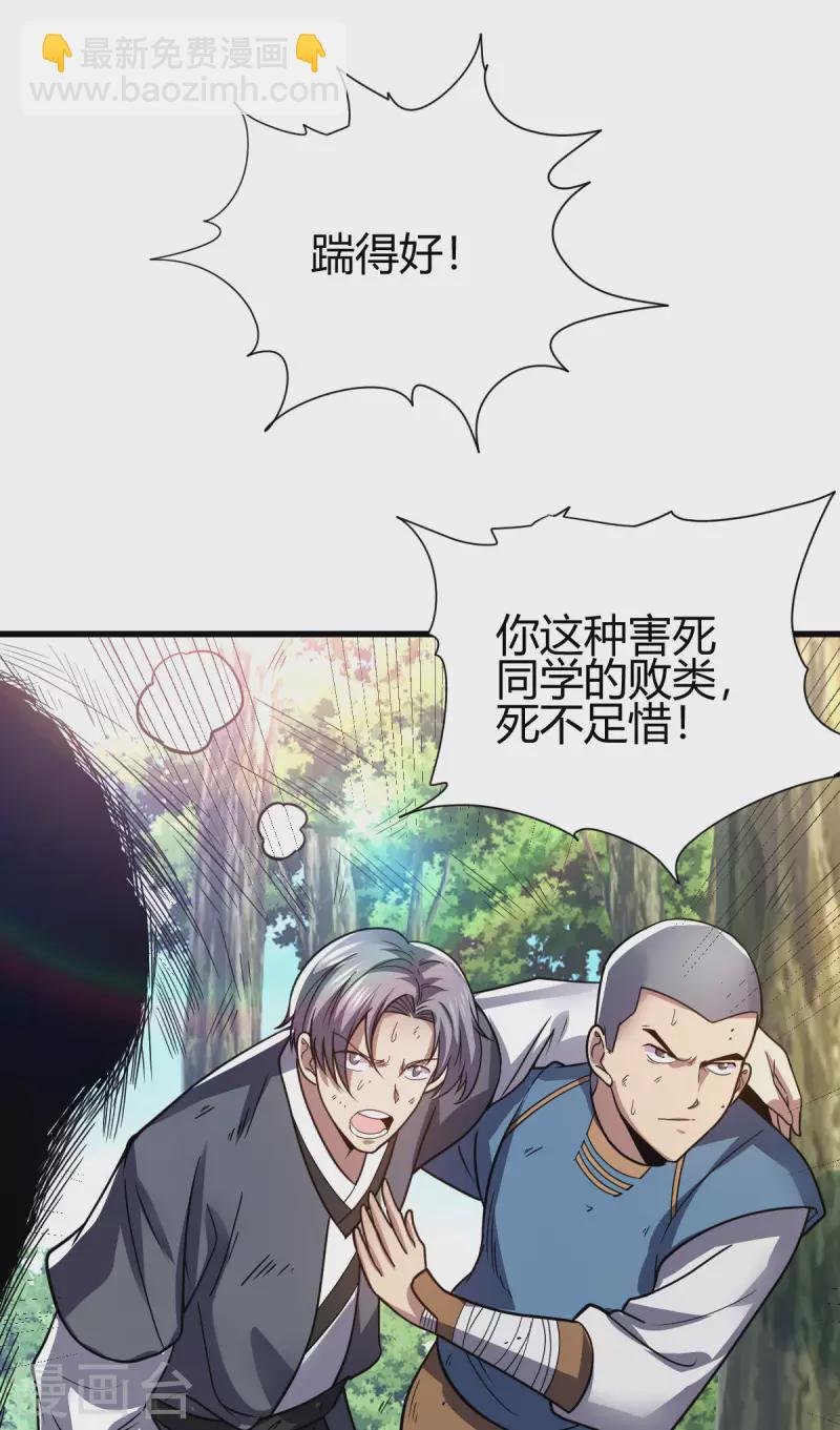 第20话 丛林危险