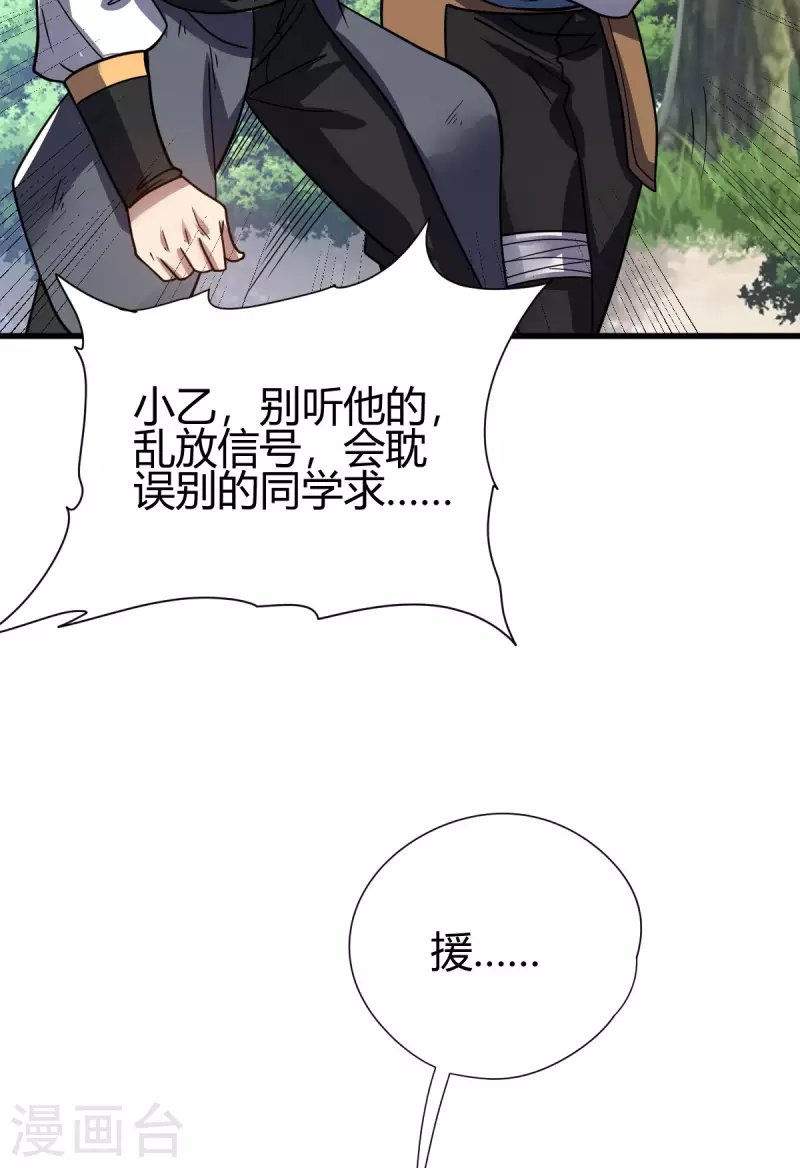 第20话 丛林危险