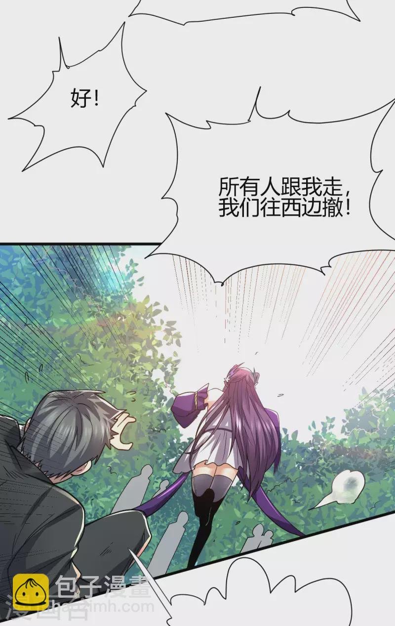 第20话 丛林危险
