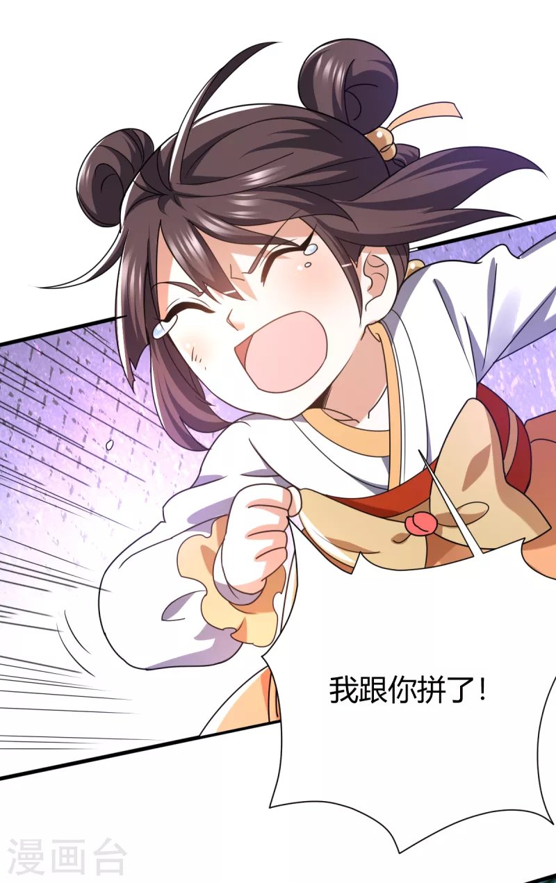 第21话 二次魔化？