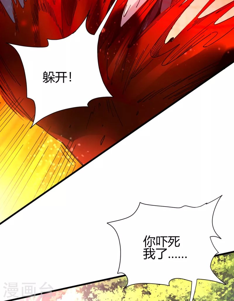 第21话 二次魔化？