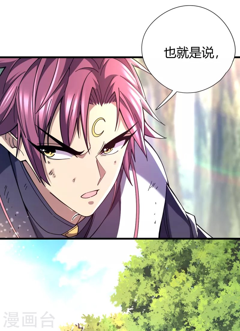 第21话 二次魔化？