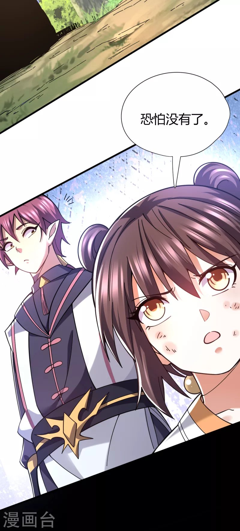 第21话 二次魔化？
