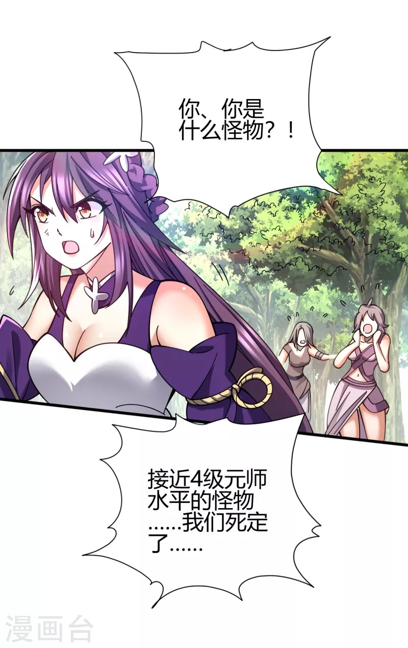 第21话 二次魔化？