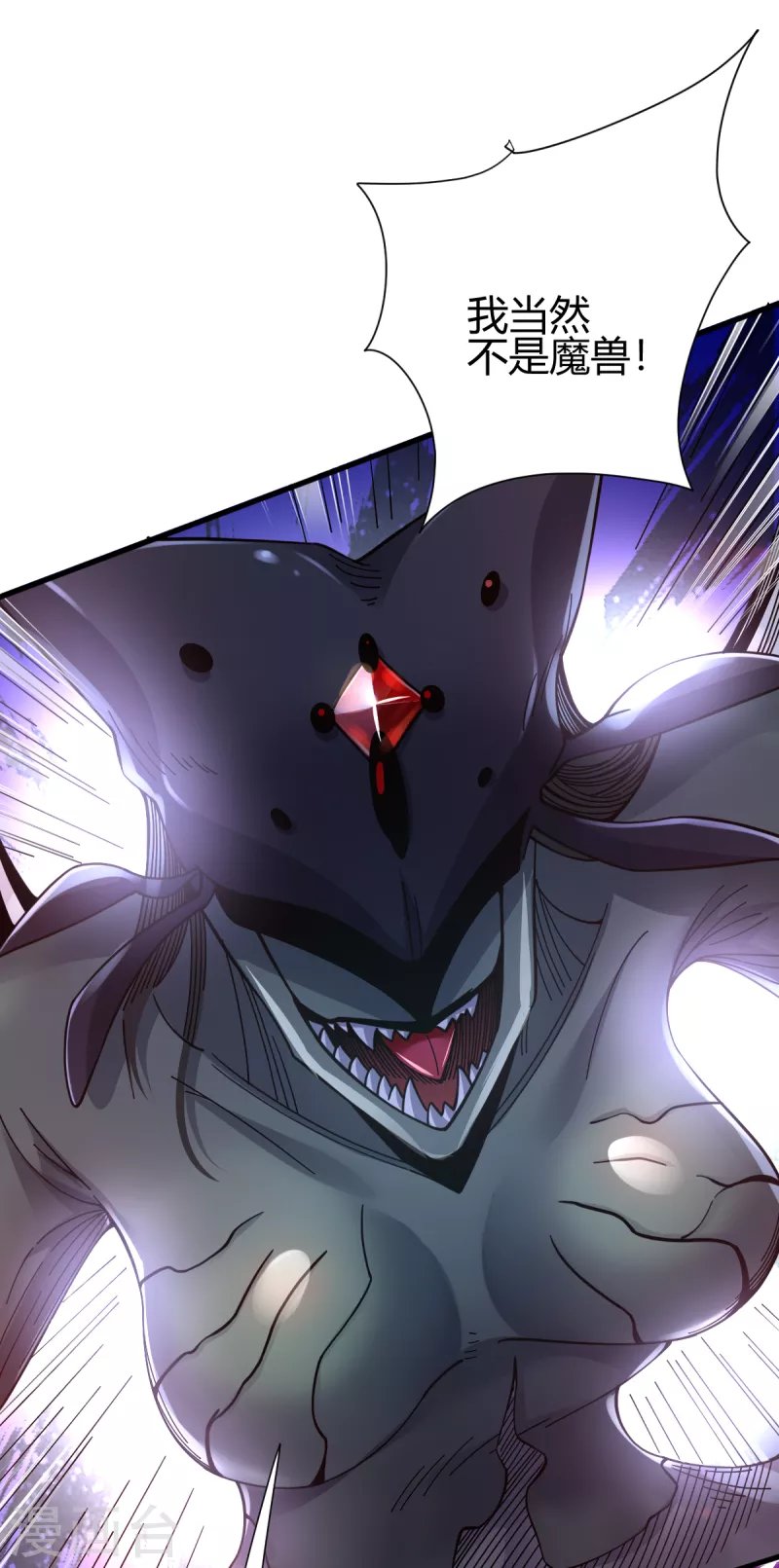 第21话 二次魔化？