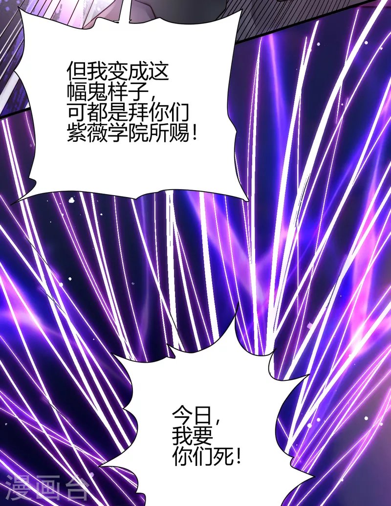 第21话 二次魔化？