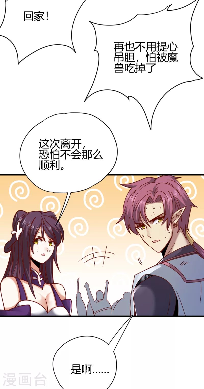 第22话 乔然