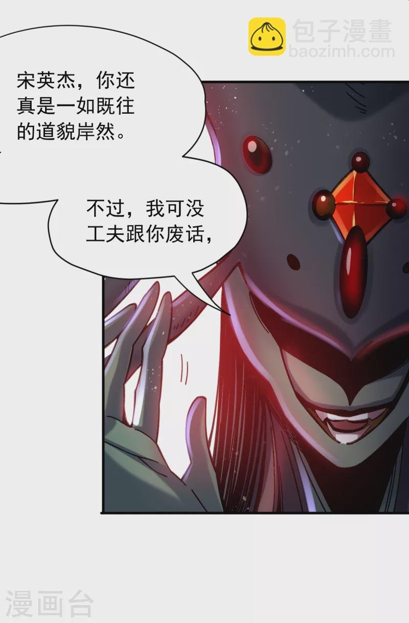 第23话 魔兽再次出现