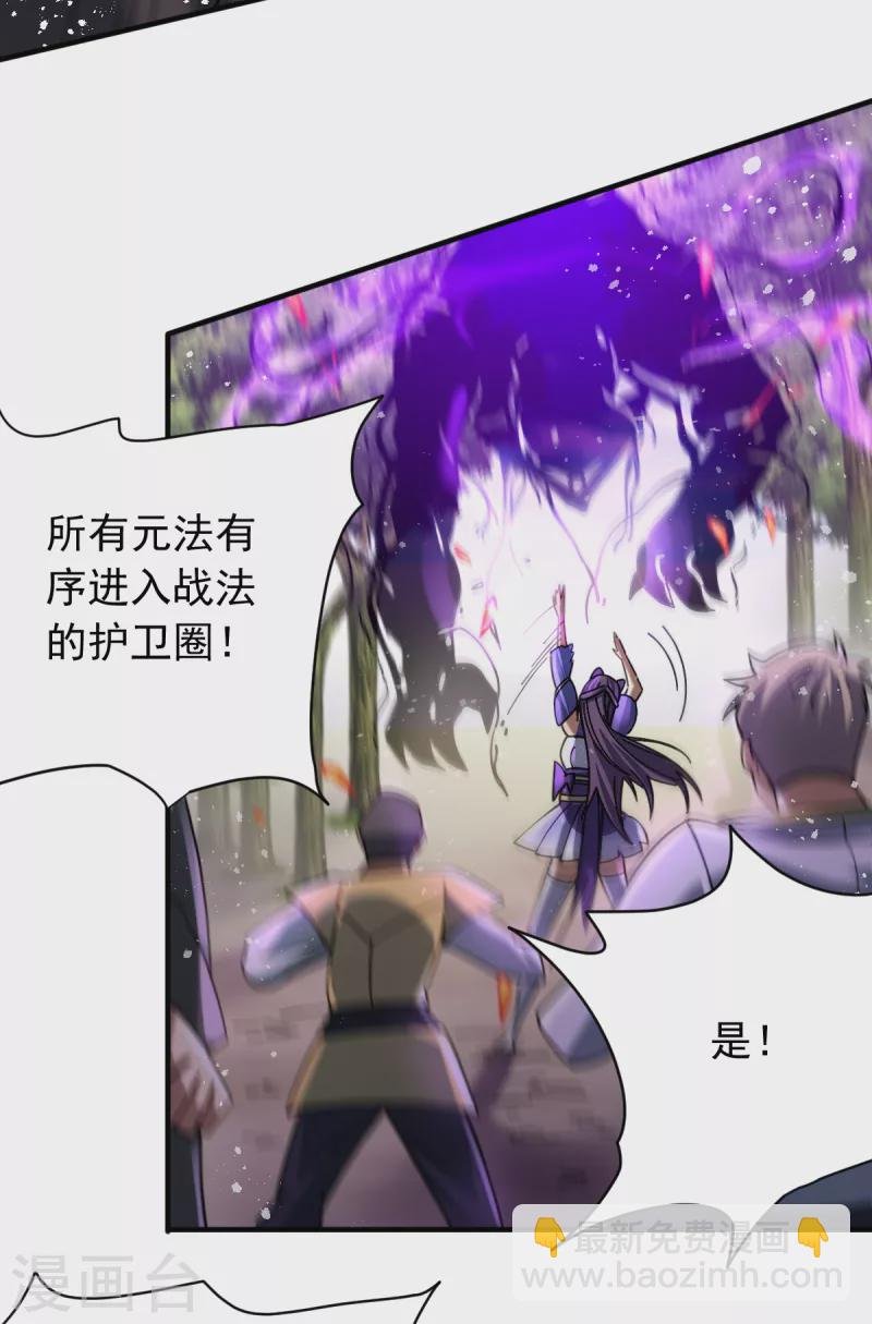第23话 魔兽再次出现