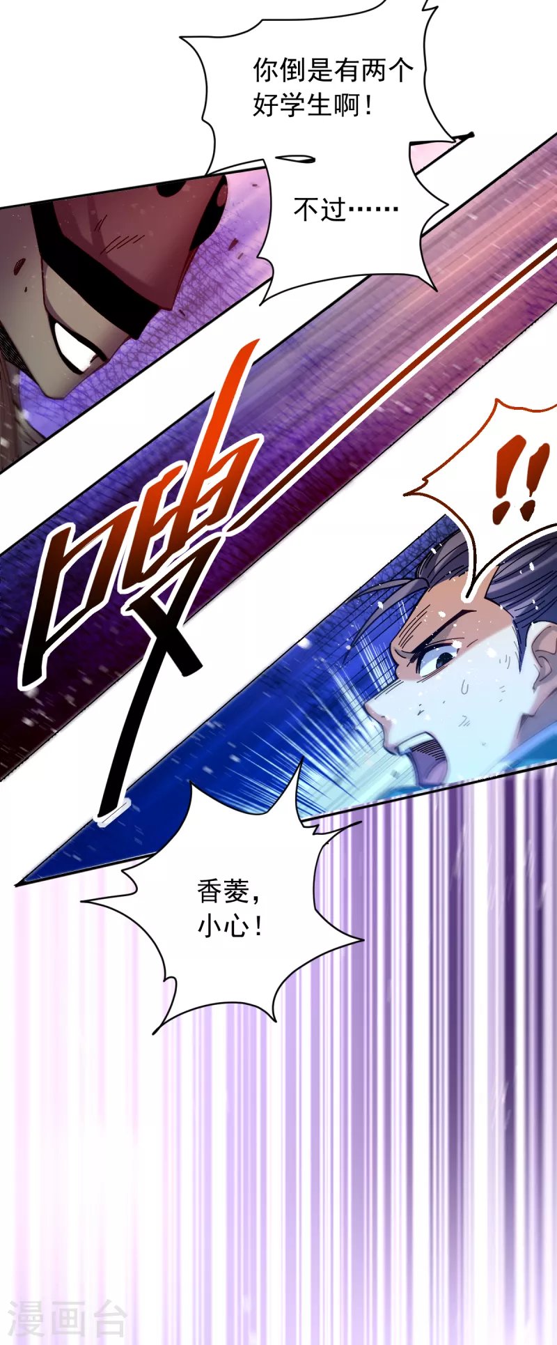 第24话 3级威力的火球？