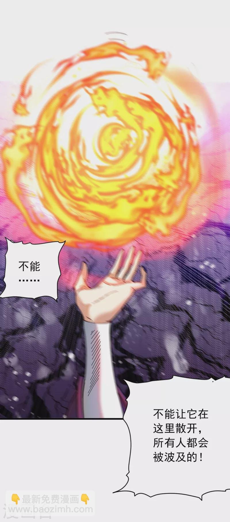 第24话 3级威力的火球？