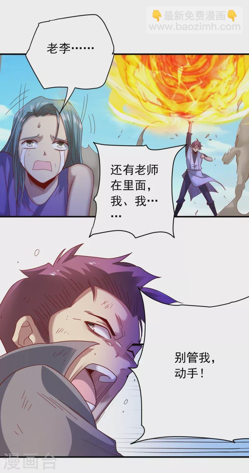 第24话 3级威力的火球？