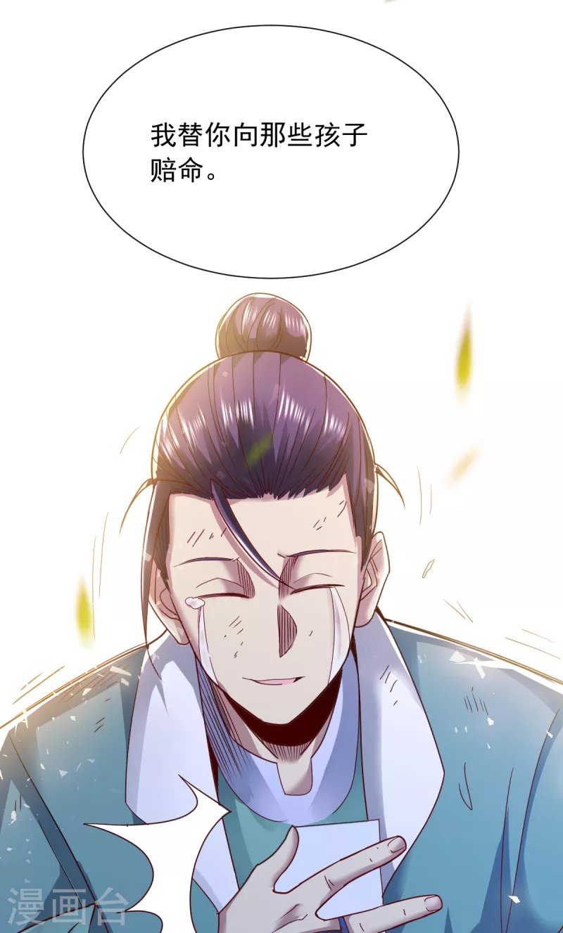 第25话 成功晋级