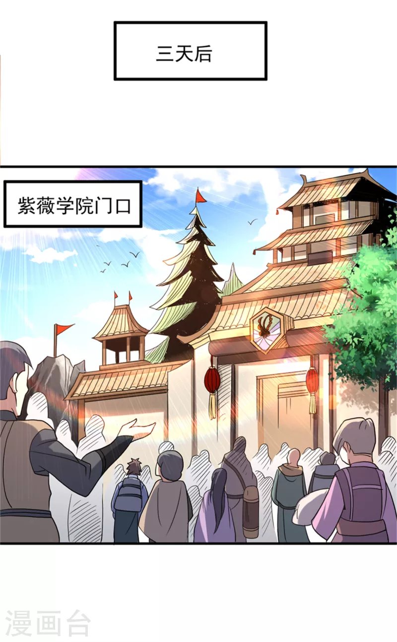 第28话 欢迎会