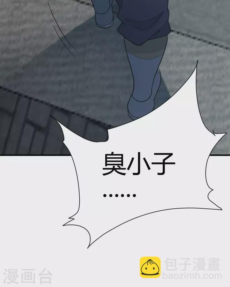 第2话 系统开启