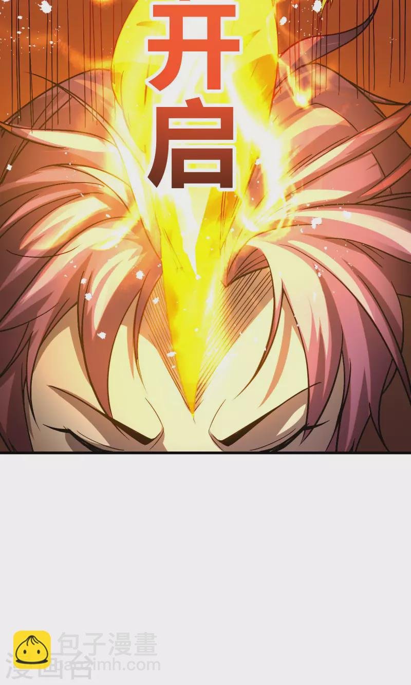 第2话 系统开启