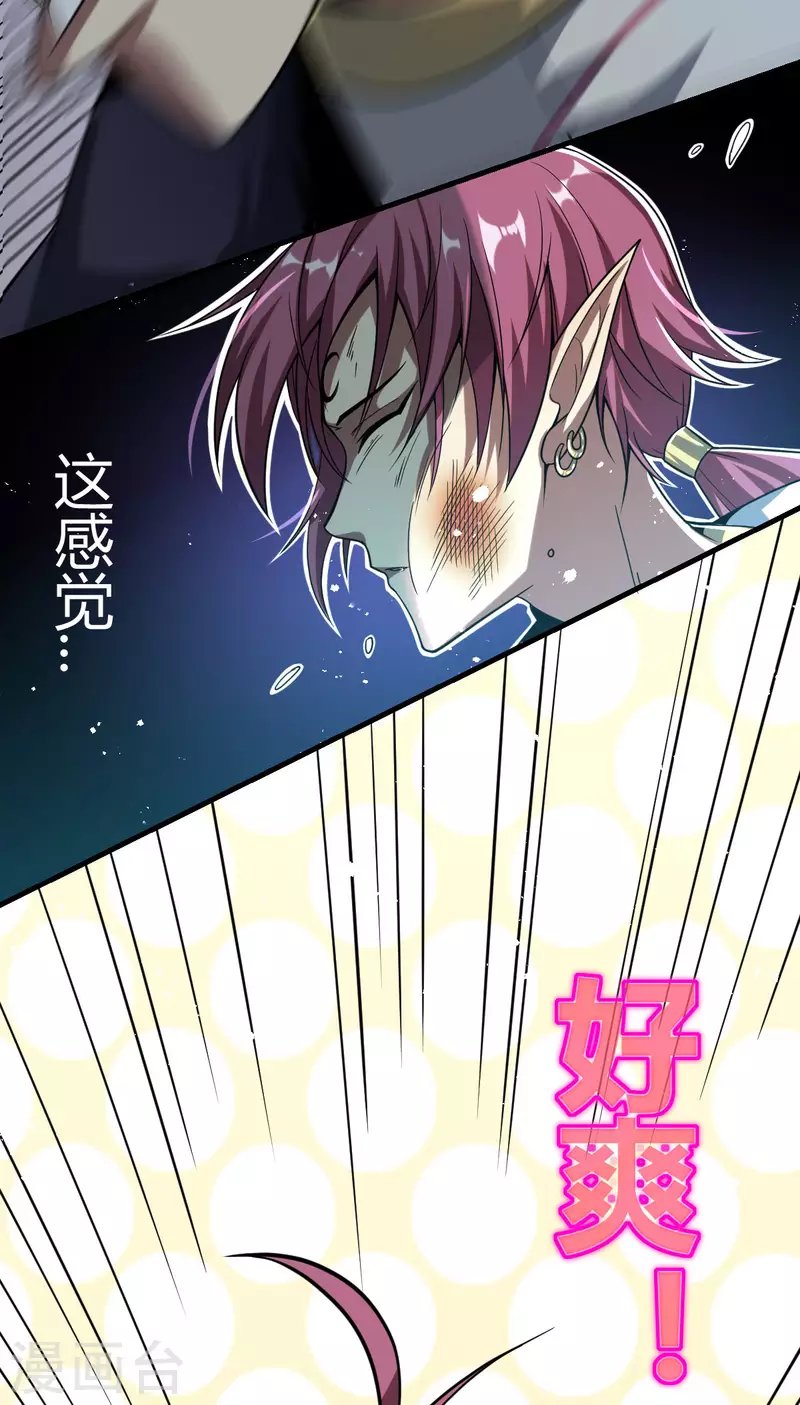 第2话 系统开启