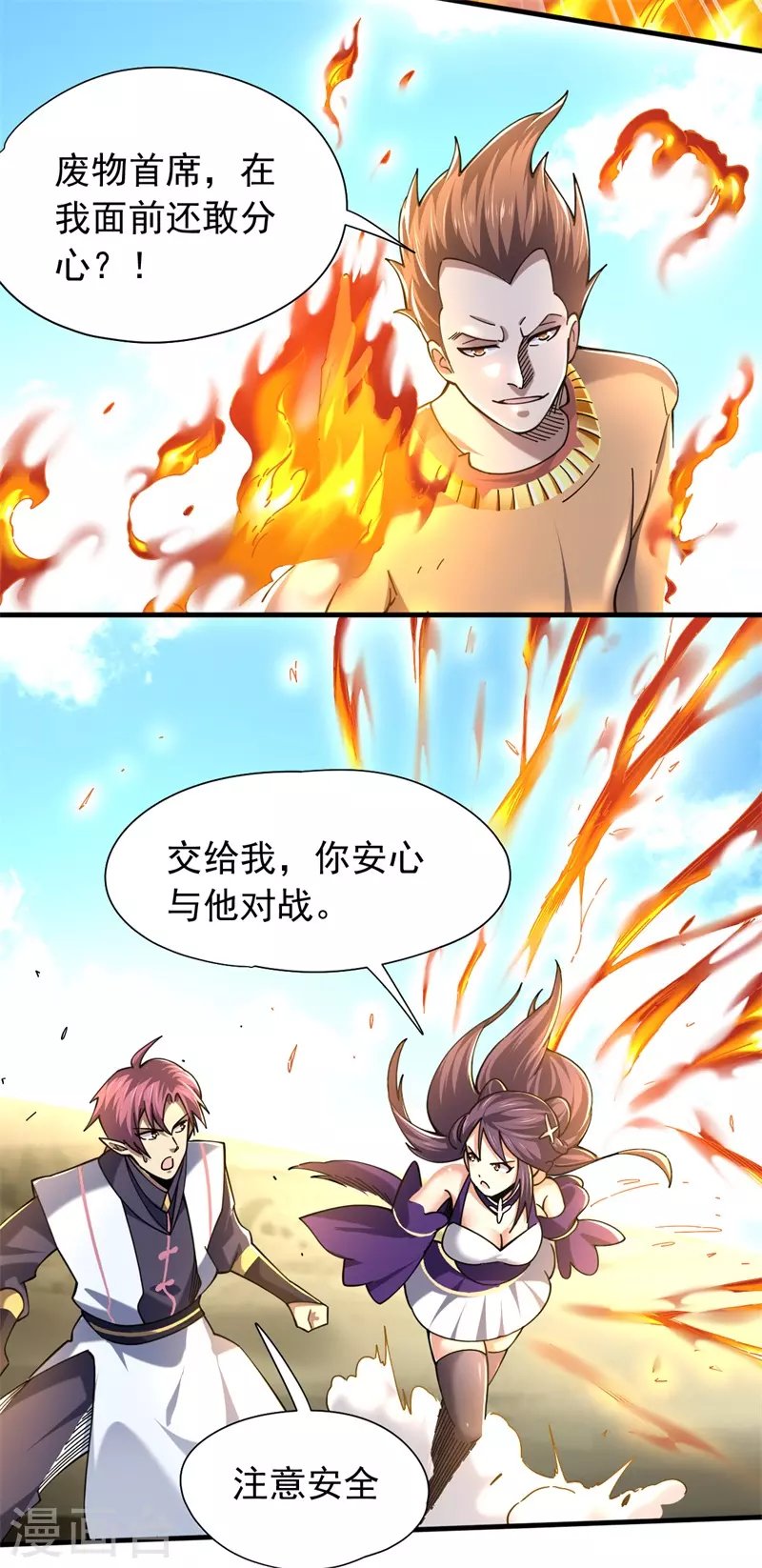 第30话 该认输的人