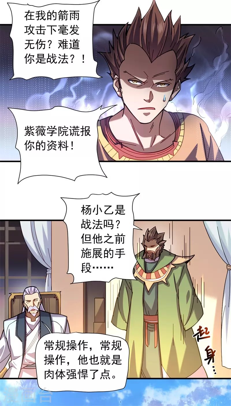 第31话 轮到我表演了