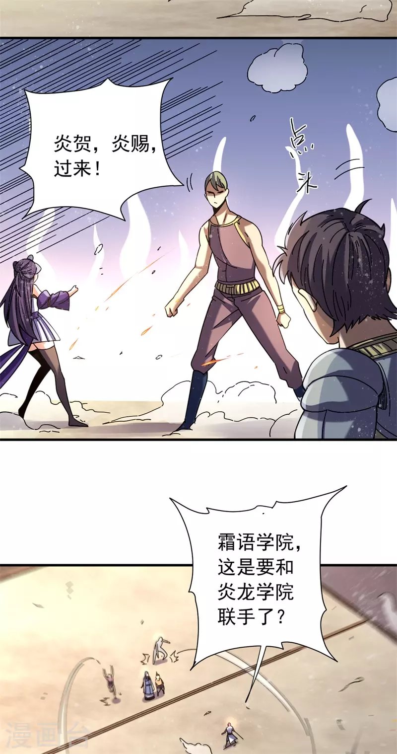 第31话 轮到我表演了