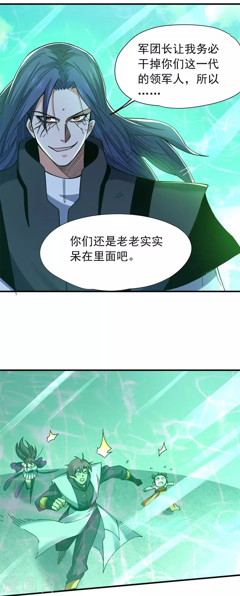 第32话 重新介绍