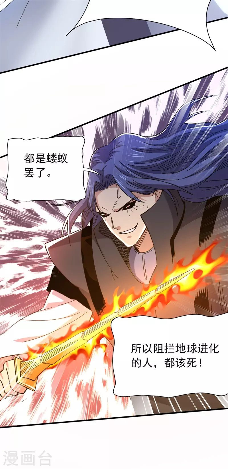 第33话 动手啊