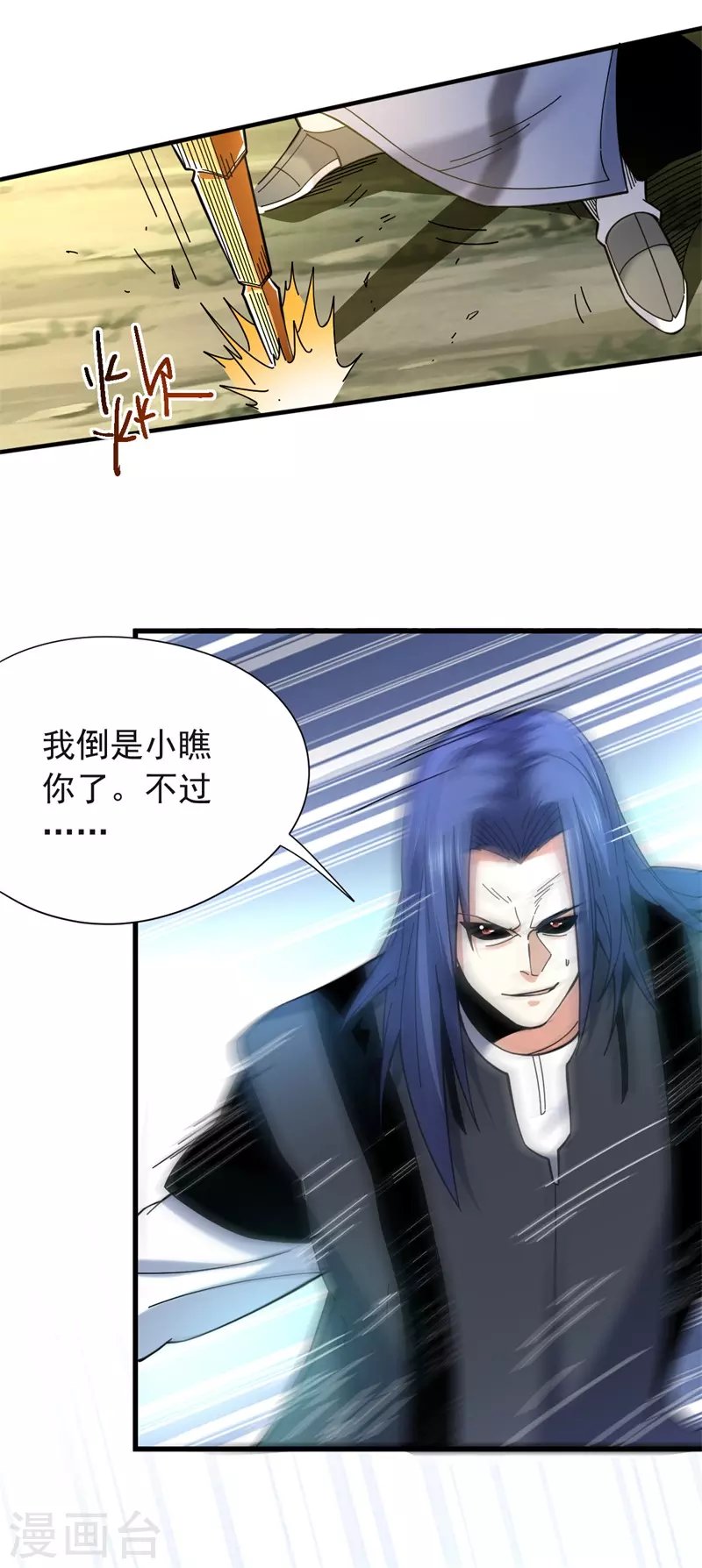 第33话 动手啊