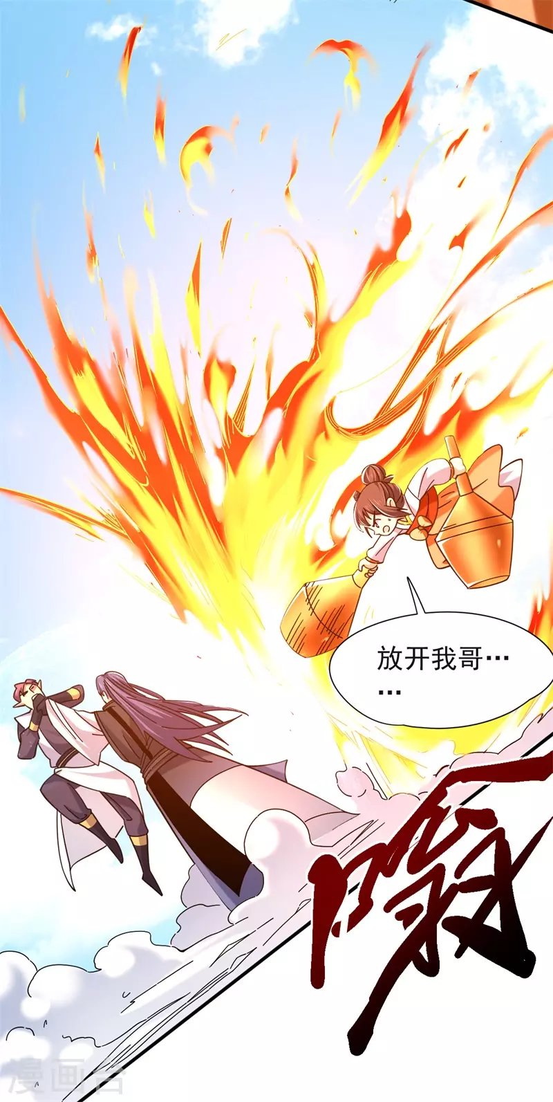 第33话 动手啊