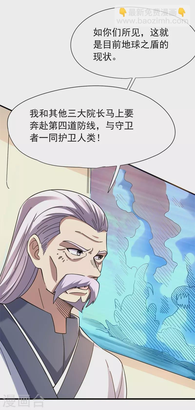 第36话 天，要变了