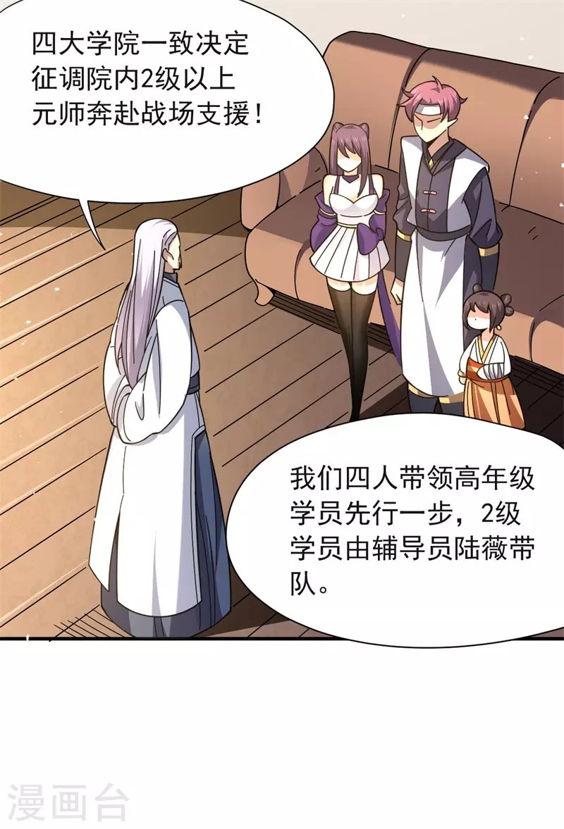 第36话 天，要变了