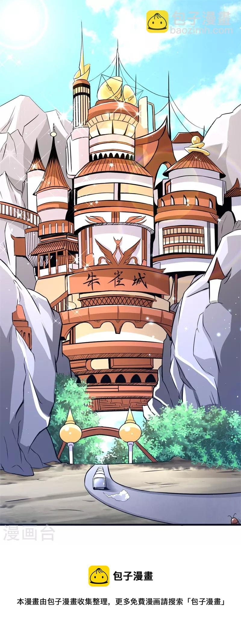 第36话 天，要变了