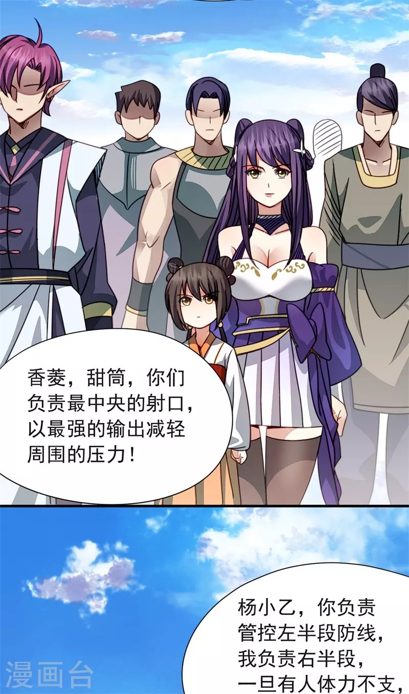 第38话 攻城巨兽