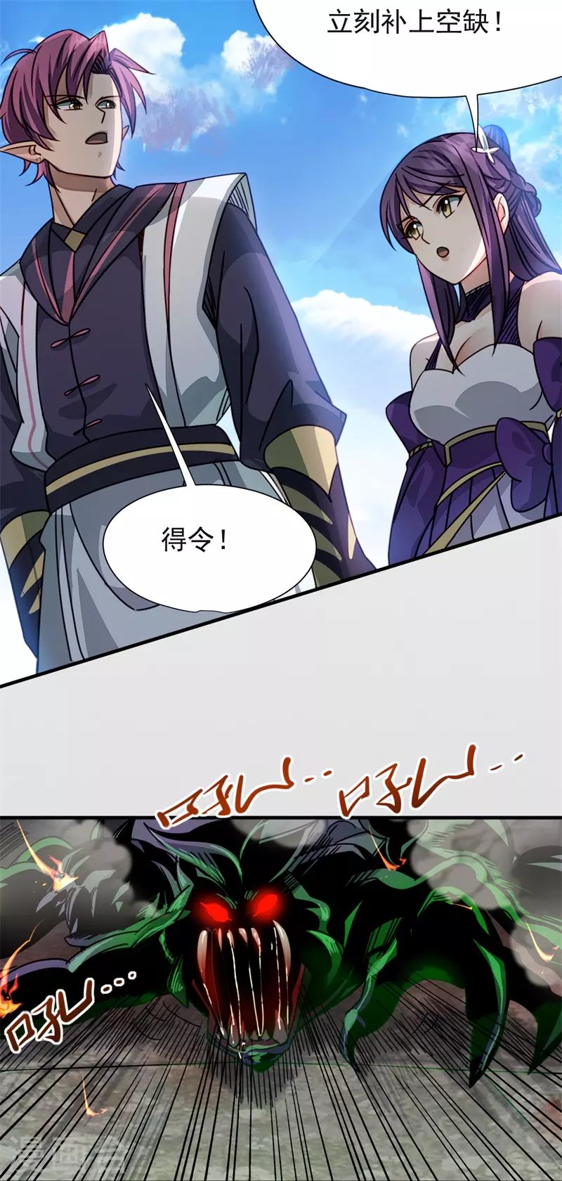 第38话 攻城巨兽