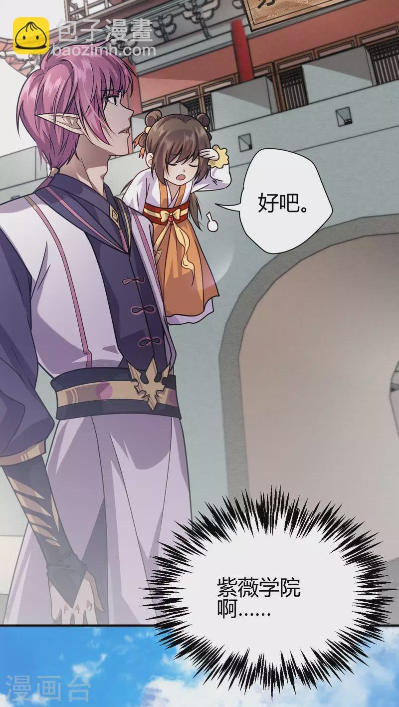 第3话 入学考试