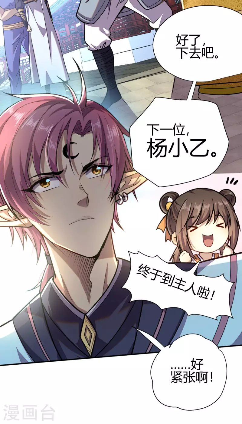 第3话 入学考试