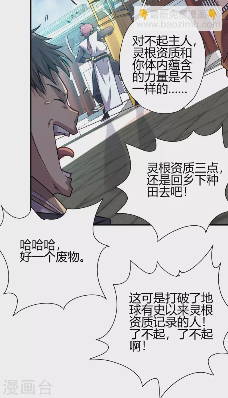 第3话 入学考试