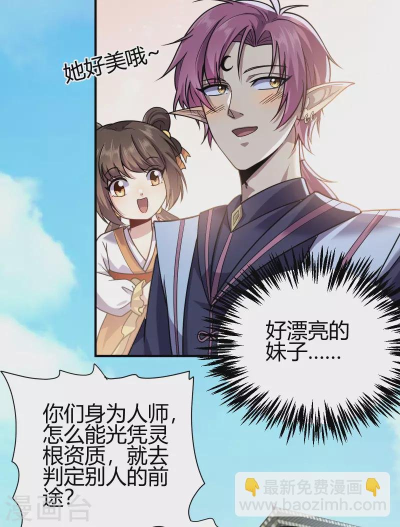 第3话 入学考试