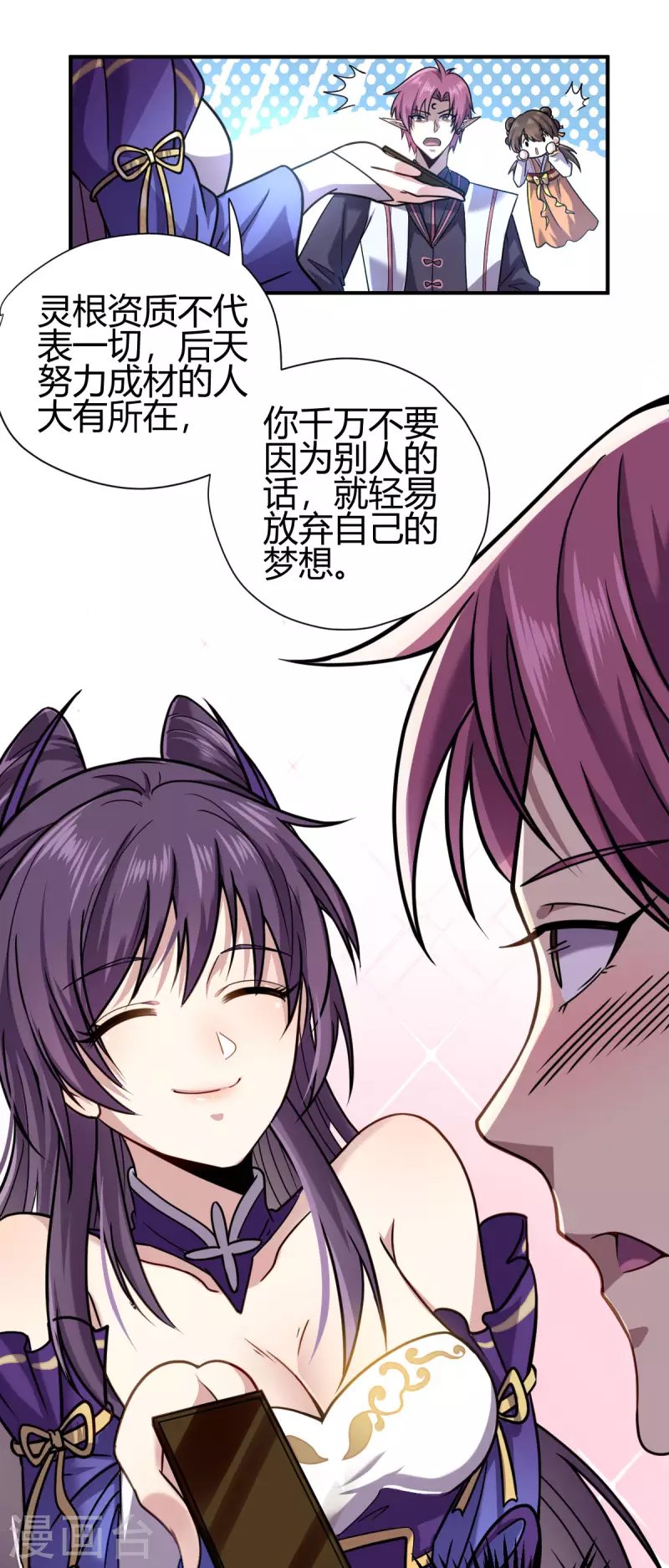 第3话 入学考试