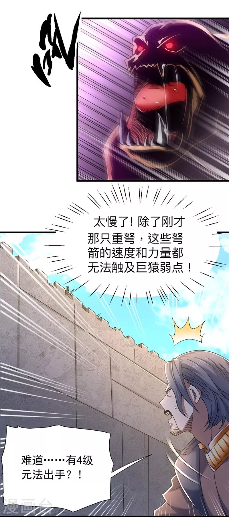 第40话 天眼之干
